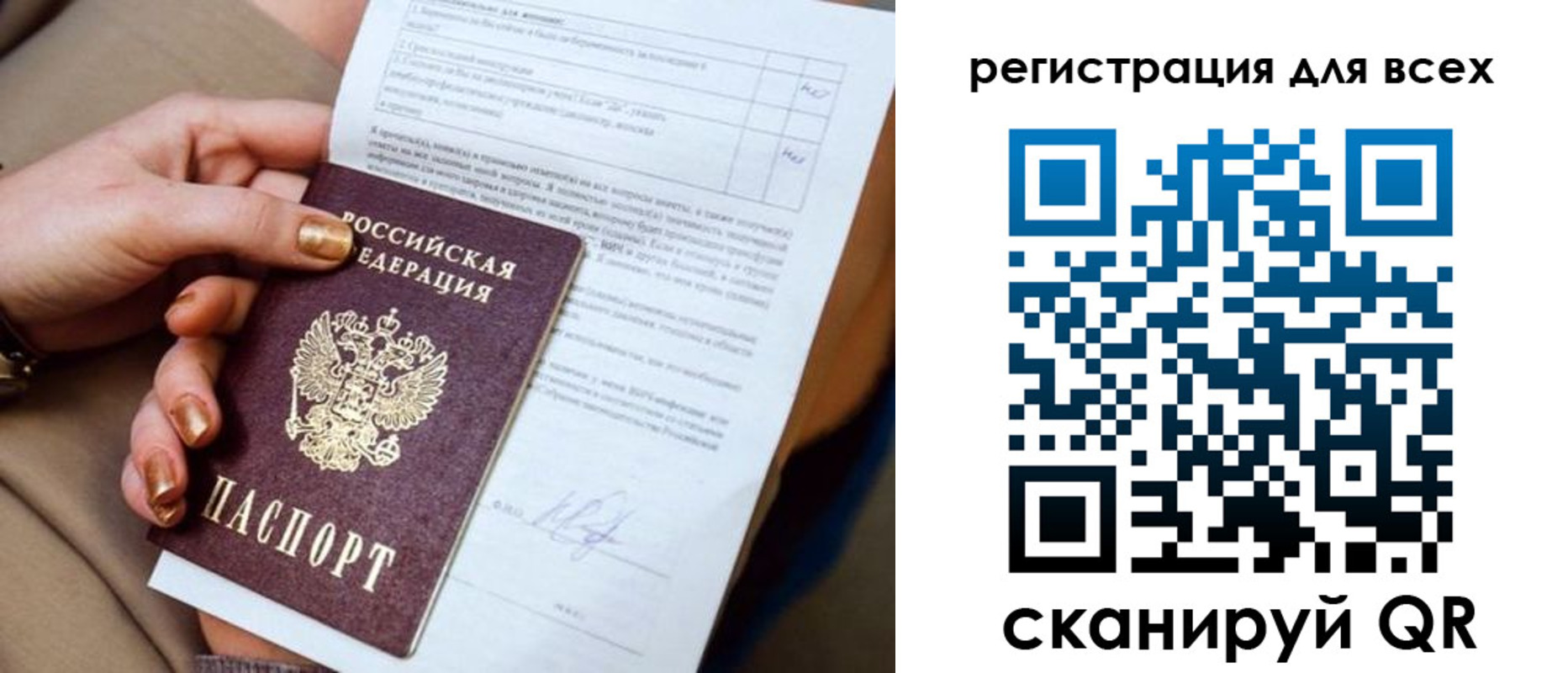прописка в квартире в Конаково