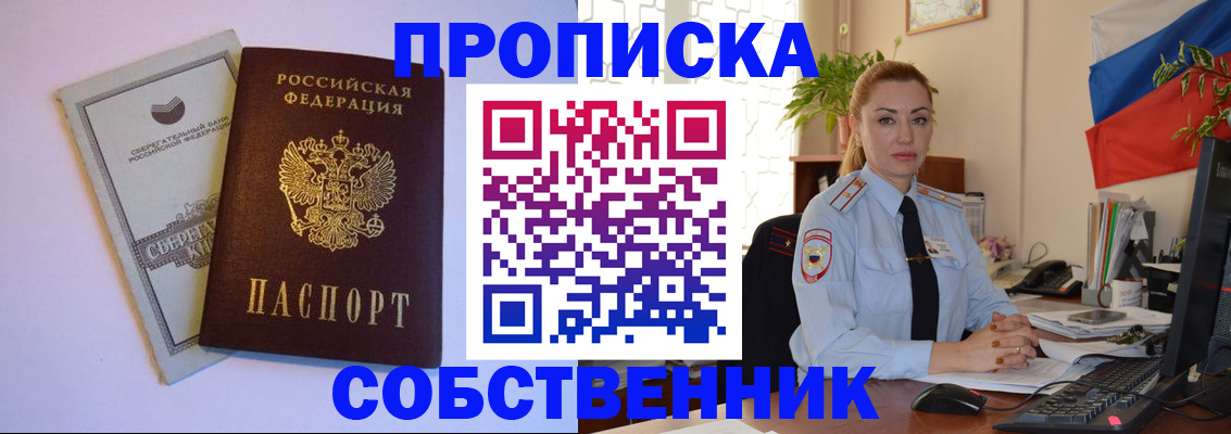 пропишу в квартире в Конаково