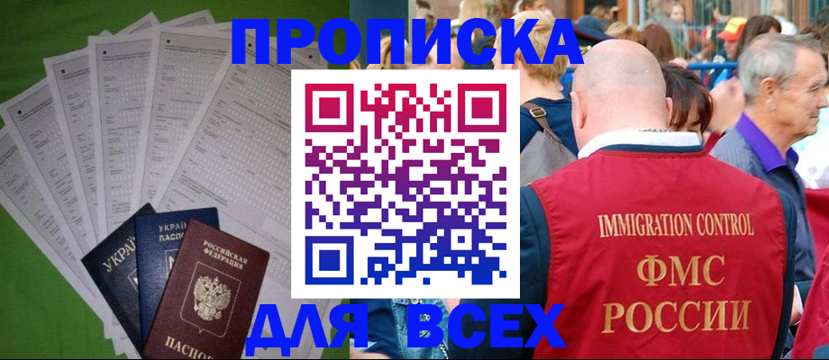 найти адрес прописки в Конаково